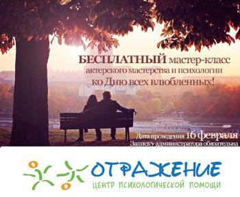 Мастер-класс ко дню всех влюбленных