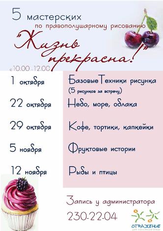 5 мастерских по правополушарному рисованию 5 мастерских по правополушарному рисованию